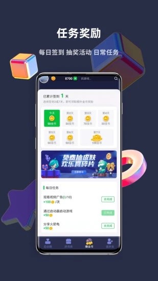 火箭龟app截图3