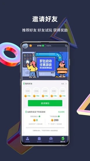 火箭龟app截图4