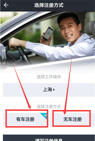 美团打车司机端