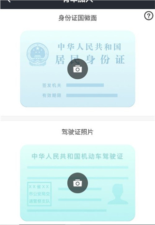 美团打车司机端