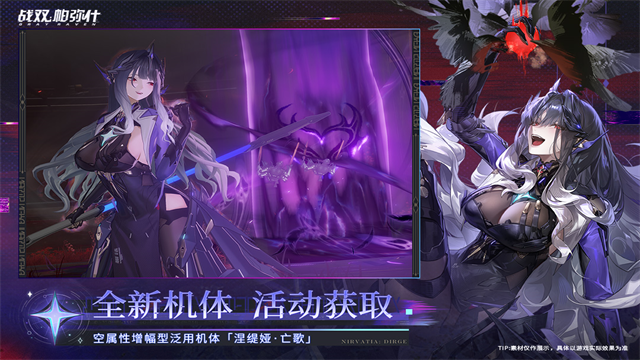 战双帕弥什官服截图1