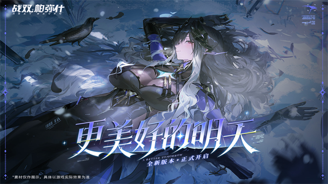 战双帕弥什官服截图4