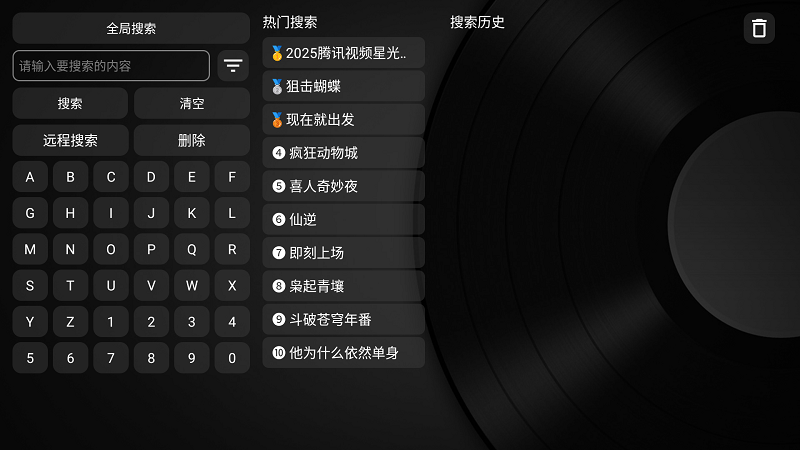 TVBox黑盒版截图1
