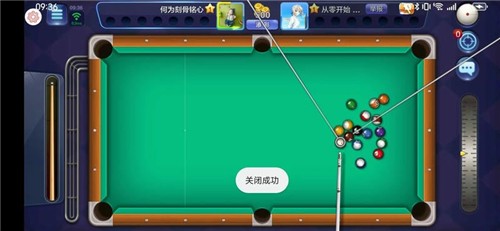 qq桌球瞄准器截图0