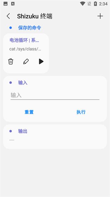samhelper旧版截图1