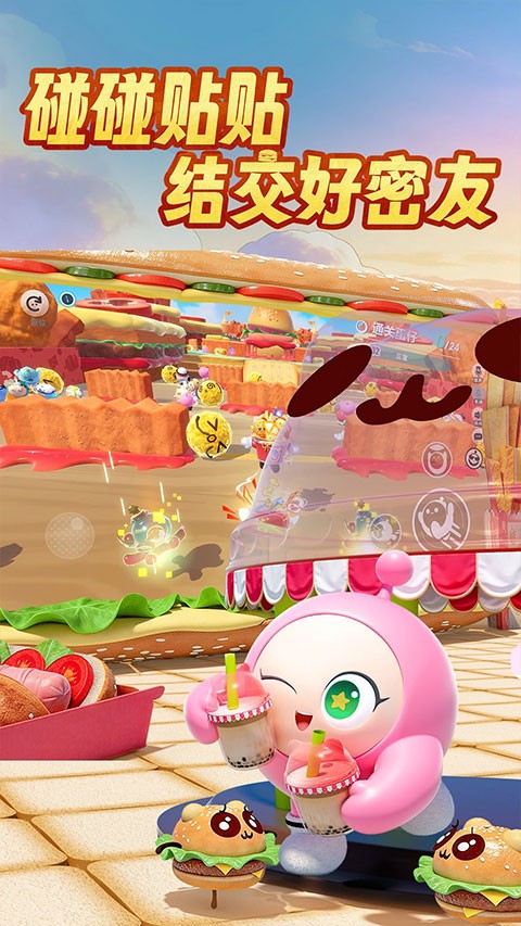 蛋仔派对vivo渠道服截图0