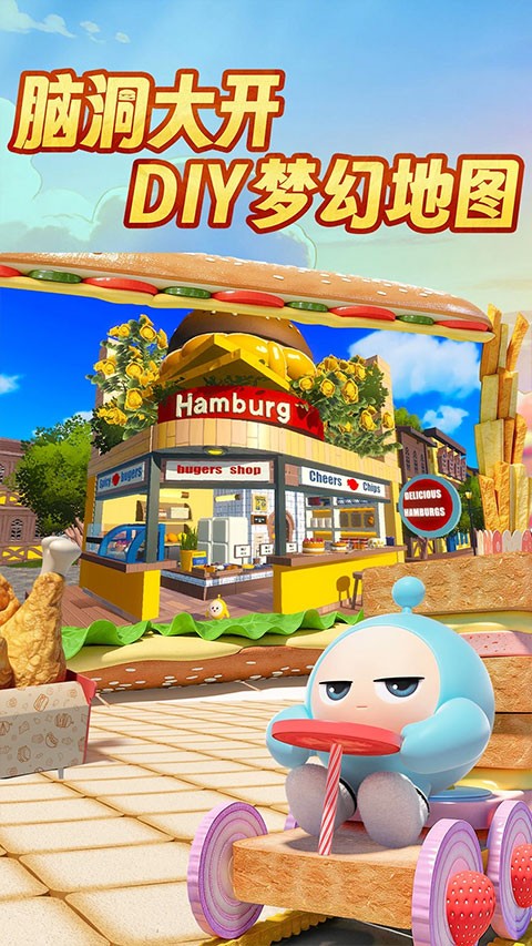 蛋仔派对vivo渠道服截图1