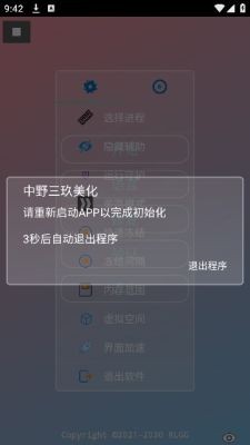 小吉至尊版美化包截图1
