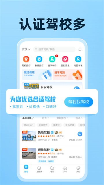 驾考宝典手机版截图1