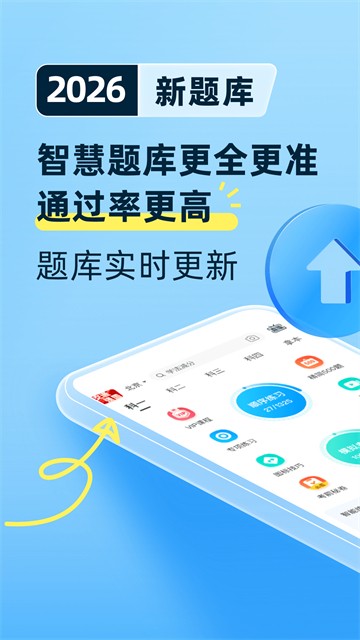 驾考宝典手机版截图4