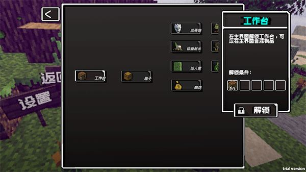 pvzmc重制版猩红之地