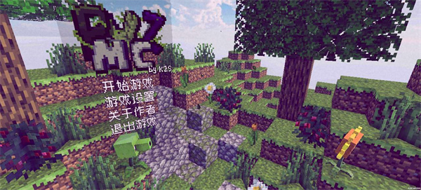 pvzmc重制版猩红之地