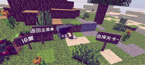 pvzmc重制版猩红之地