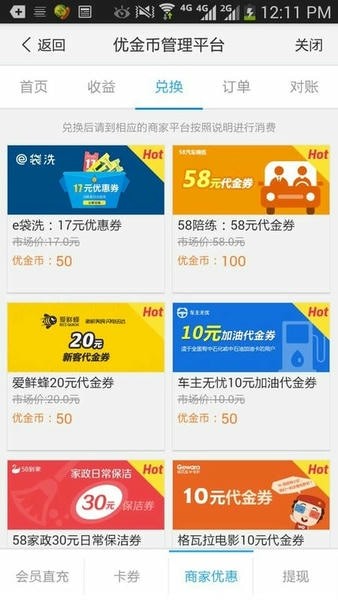 优酷路由宝截图3