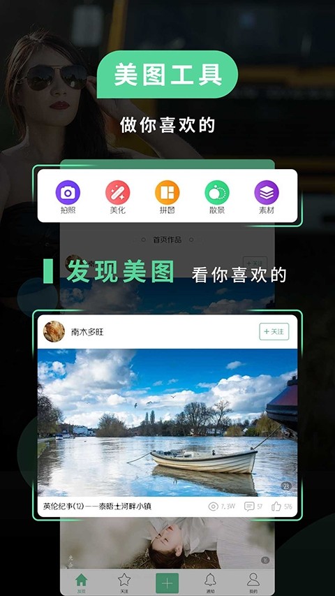 poco相册截图1
