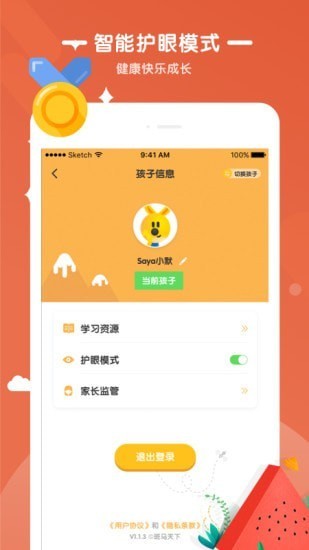 优优小班课截图1