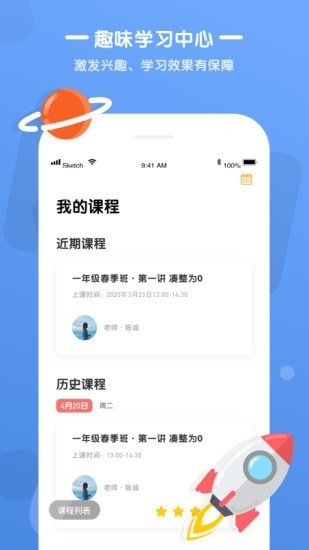 优优小班课截图3