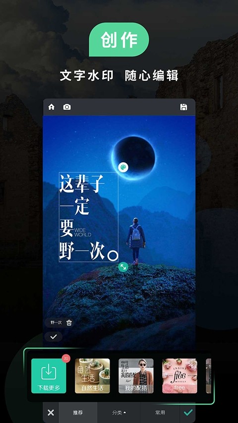 poco相册截图3
