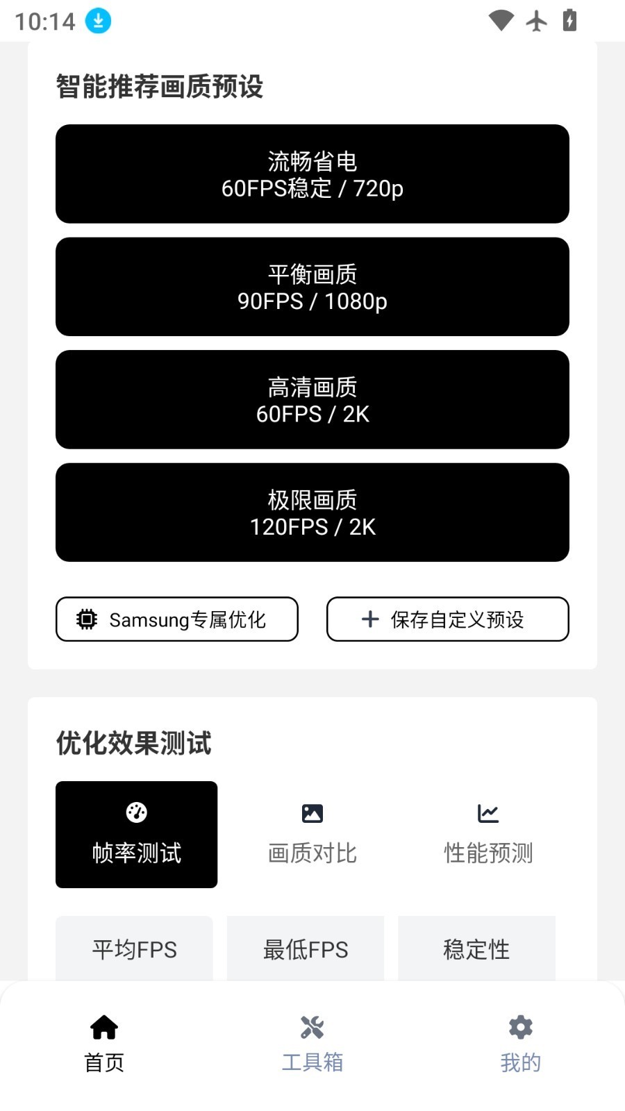 小熊猫76.0截图2