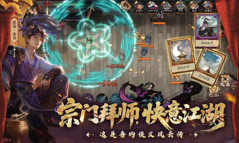 豪杰成长计划4399截图1