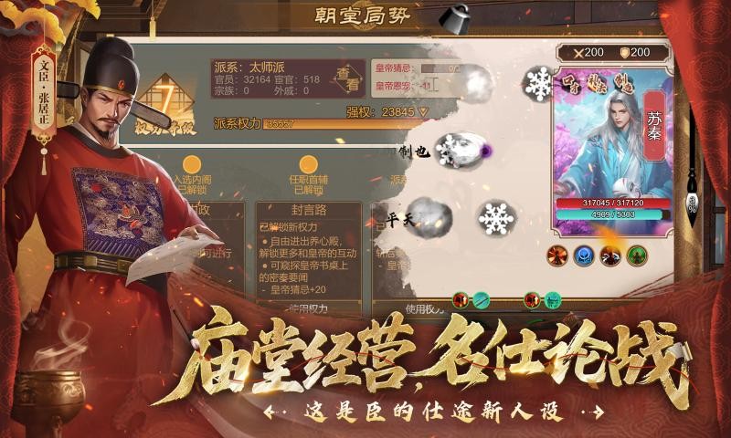 豪杰成长计划4399截图2