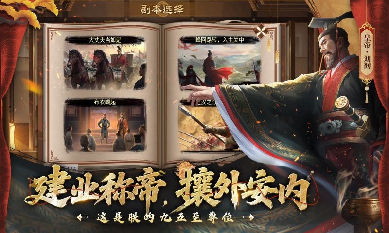 豪杰成长计划4399截图3