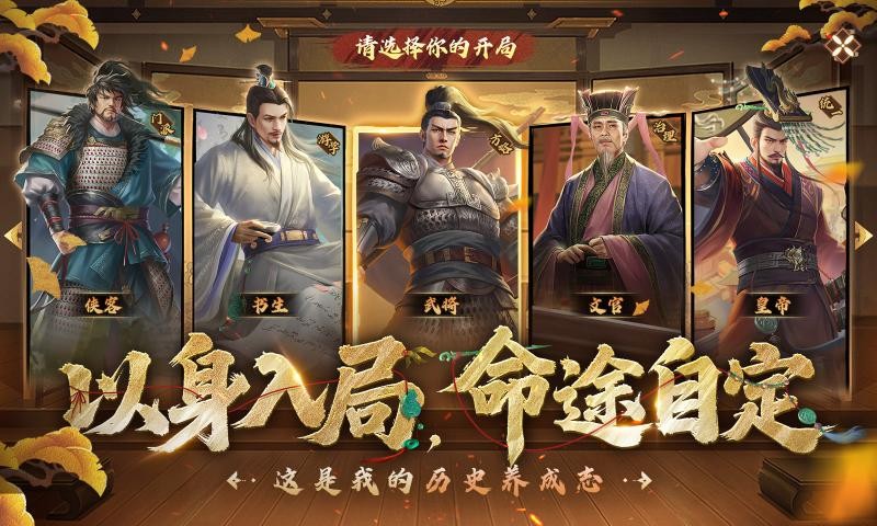 豪杰成长计划4399截图4