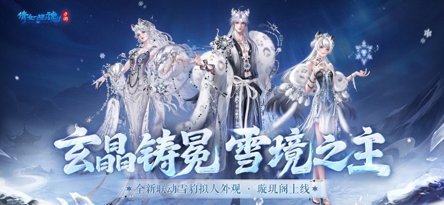 倩女幽魂官服截图3