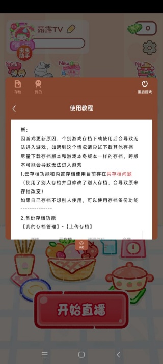糖葫芦达人