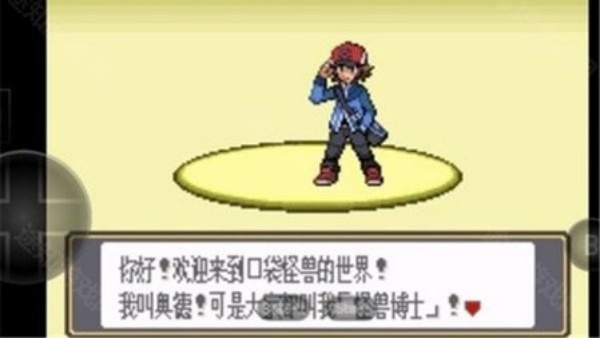 口袋妖怪模拟器