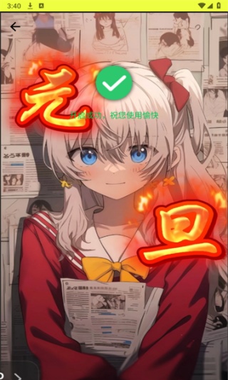 夜白连点