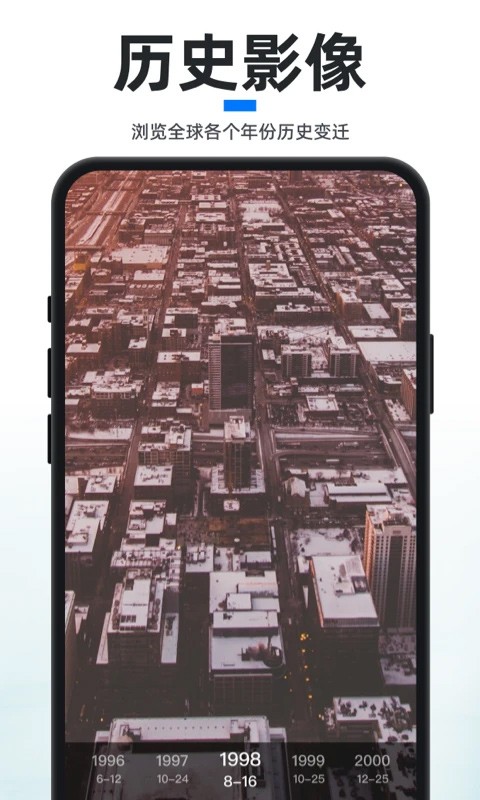 新知卫星实时地图截图3