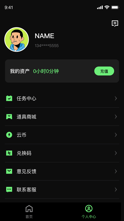 西瓜云游截图0