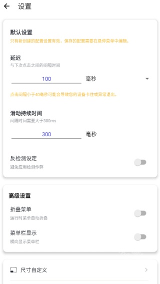 秋华连点12.0至尊版