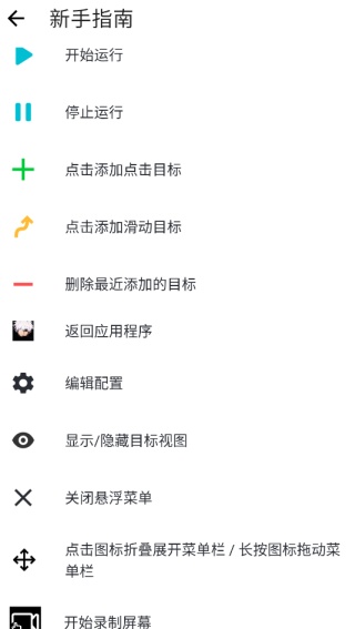 秋华连点12.0至尊版