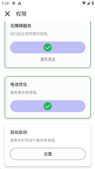 秋华连点12.0至尊版