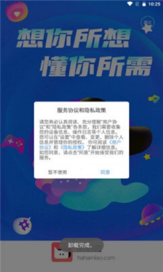 哈哈喵开黑