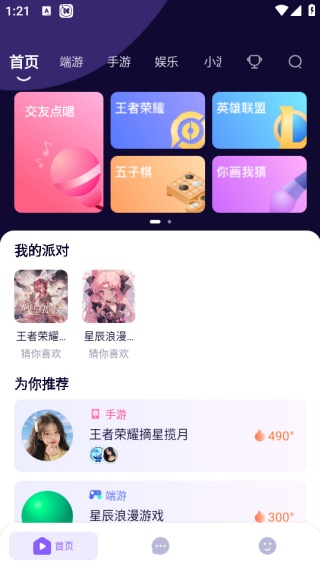 哈哈喵开黑