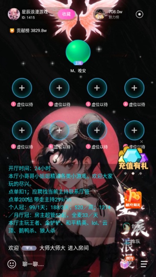 哈哈喵开黑