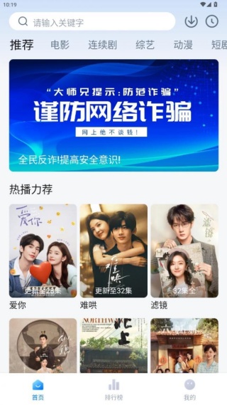大师兄影视