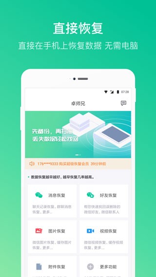 卓师兄截图3