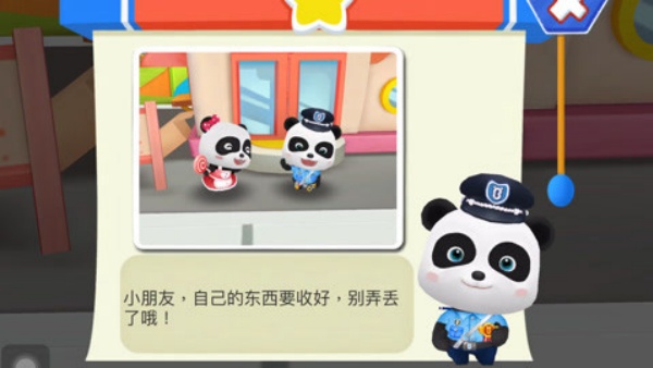 宝宝巴士奇妙屋