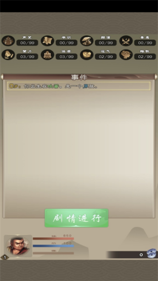 大侠请重来截图3