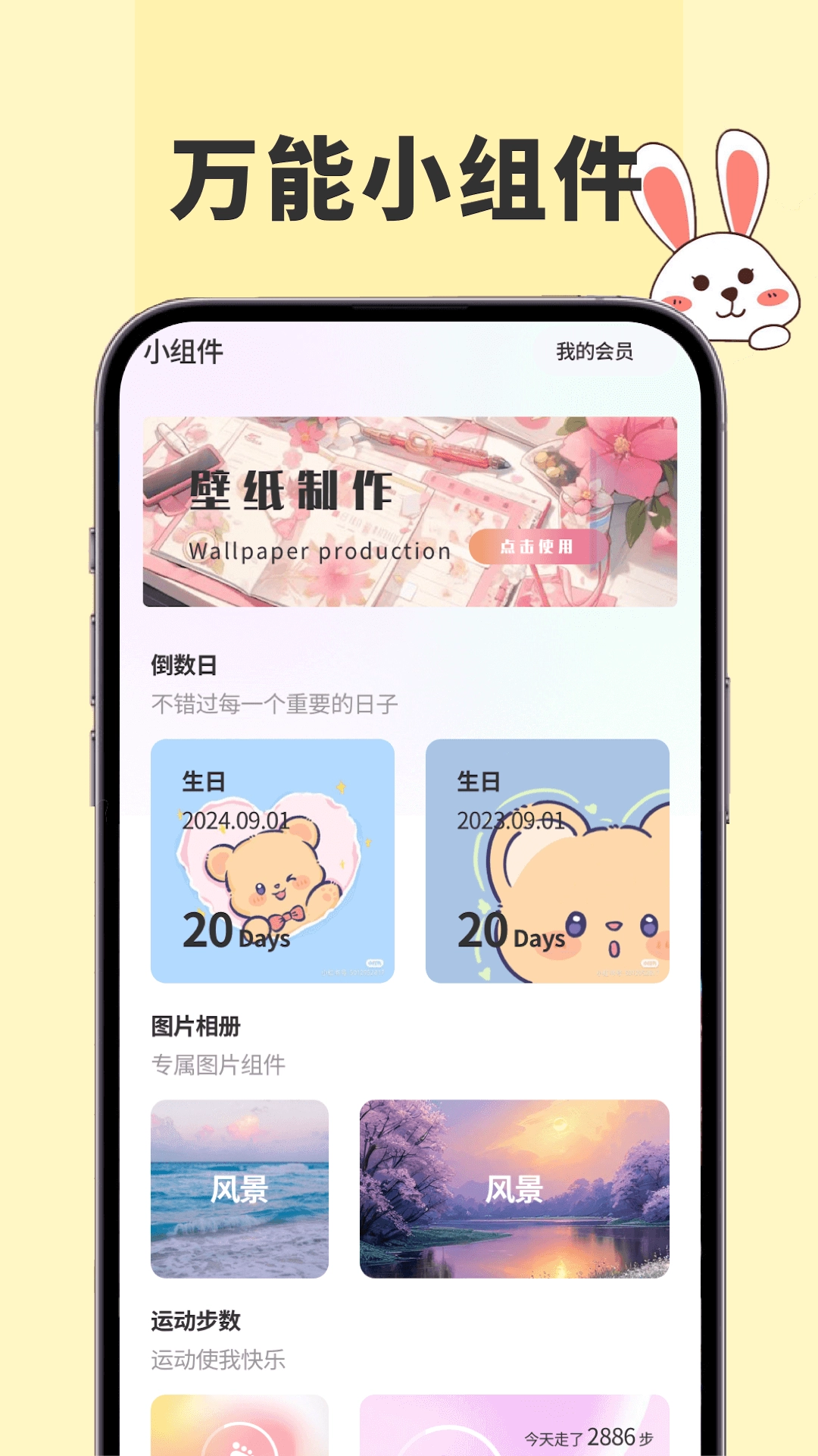 91熊猫桌面截图1