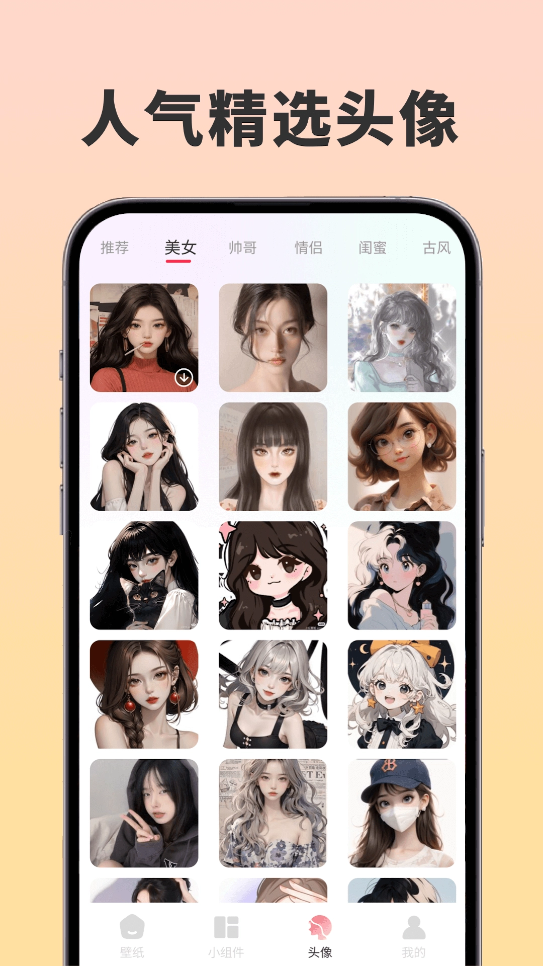 91熊猫桌面截图2