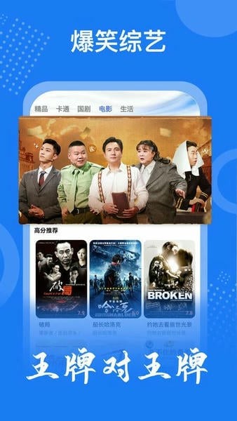 掌上影视大全截图1