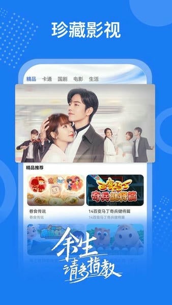 掌上影视大全截图2
