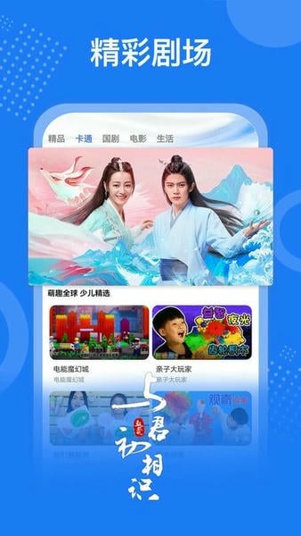 掌上影视大全截图3