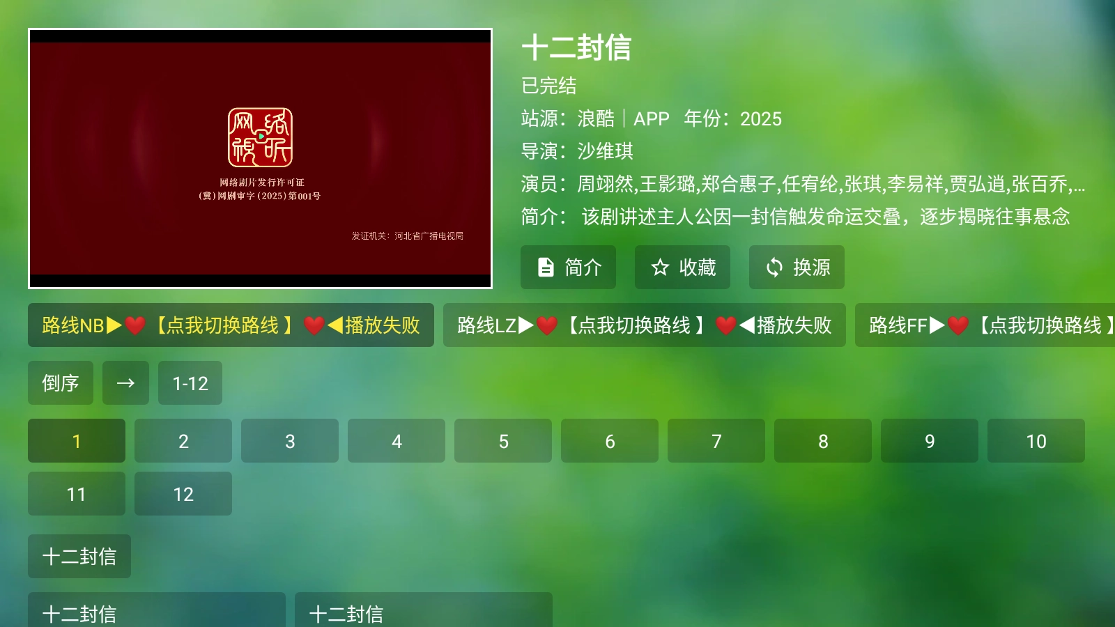时光TV截图1