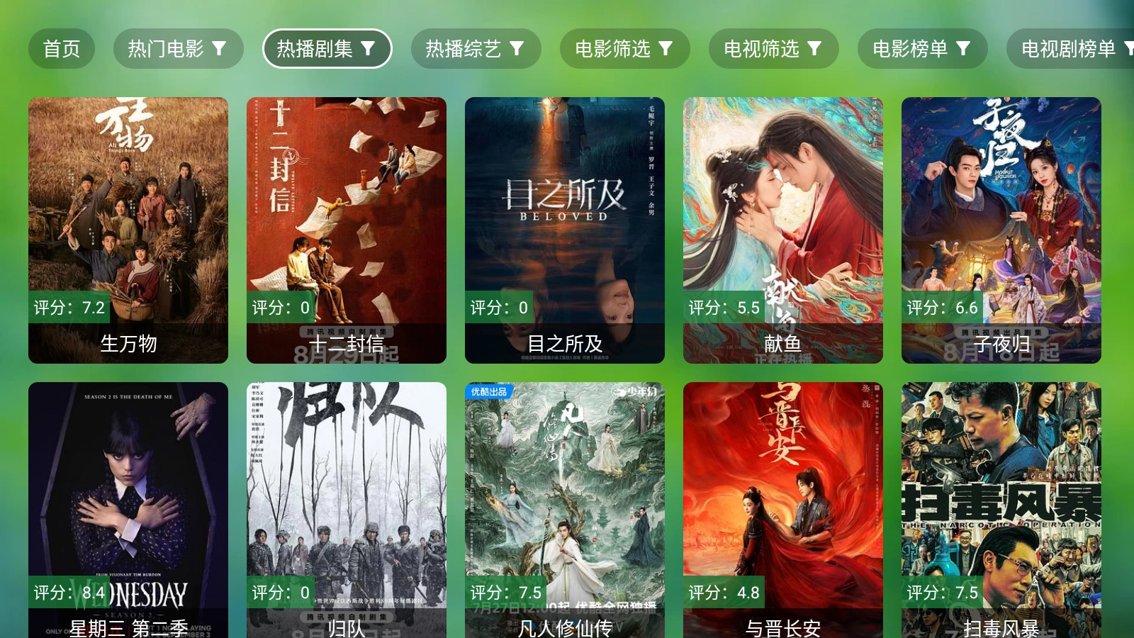 时光TV截图3